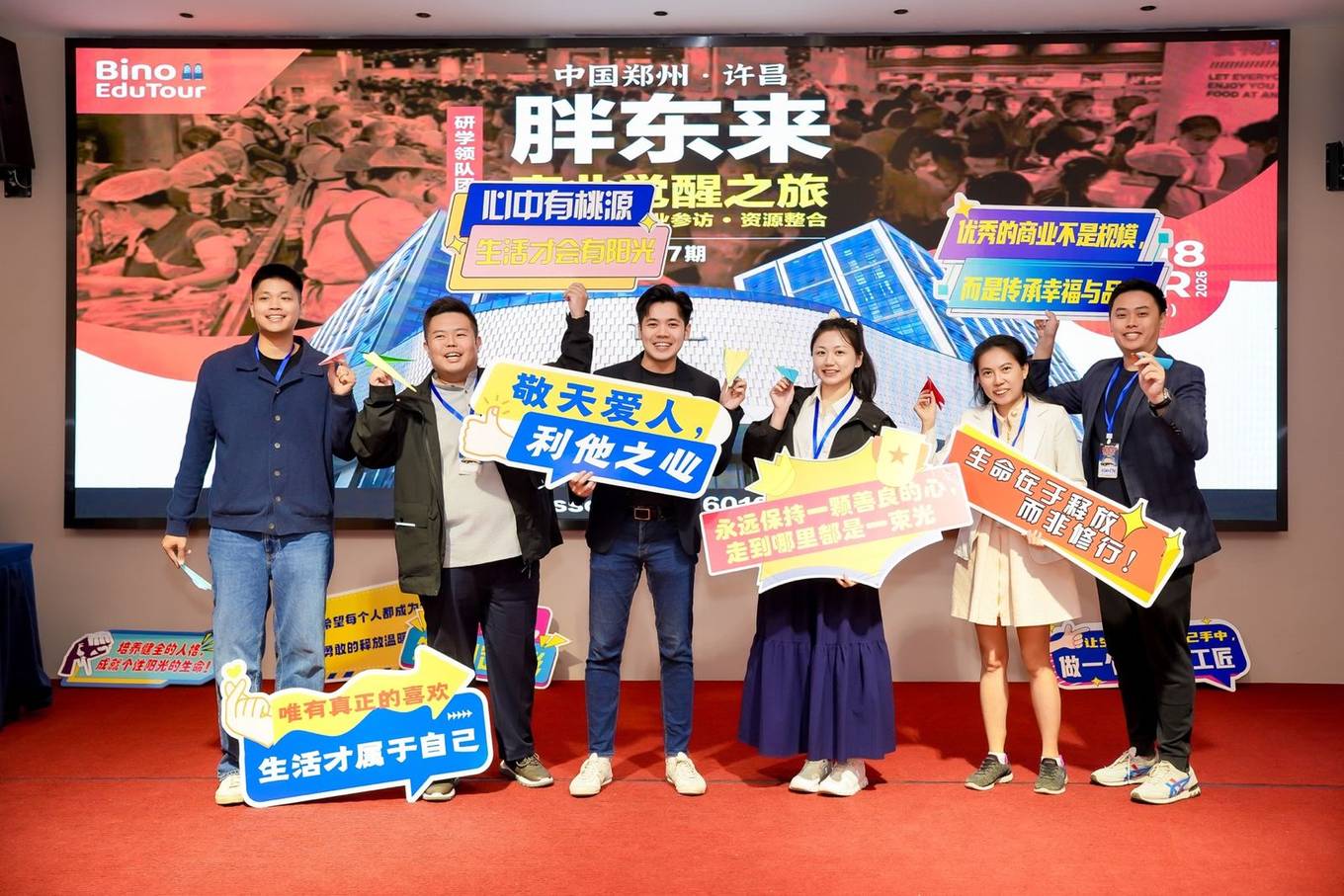 Bino EduTour delegates outside the Pang Dong Lai supermarket, Jinhui branch